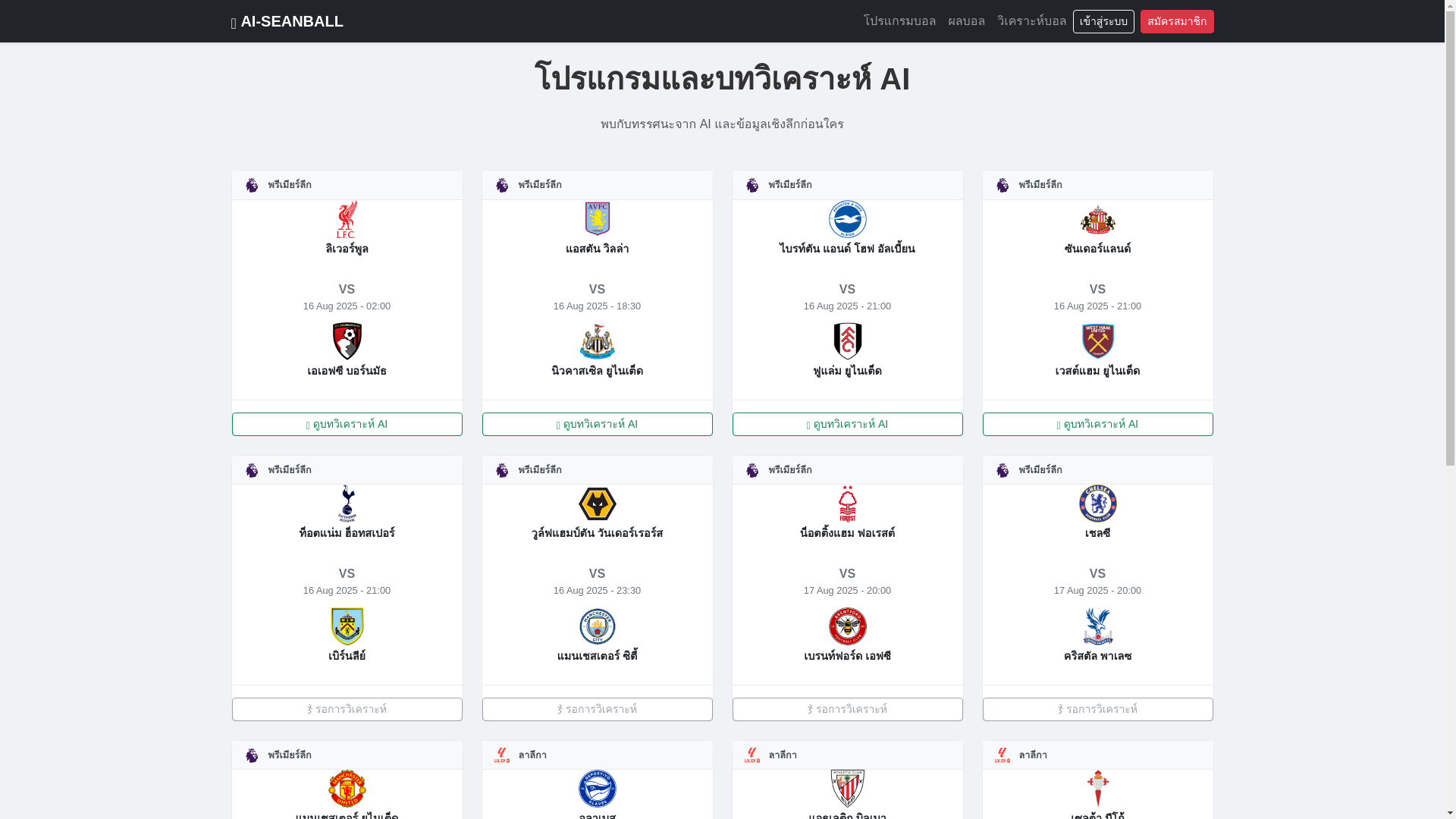 website screenshot of https://seanball.live/