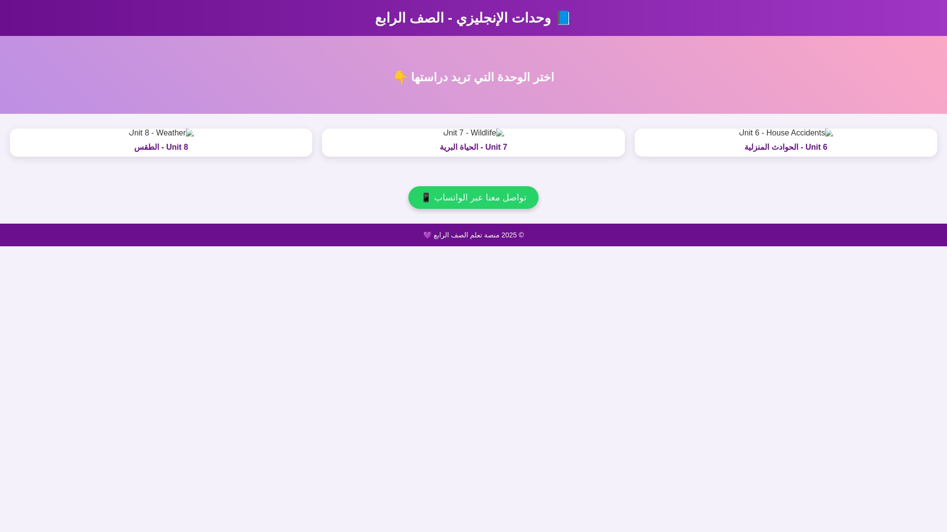 website screenshot of https://projectenglish.pages.dev/
