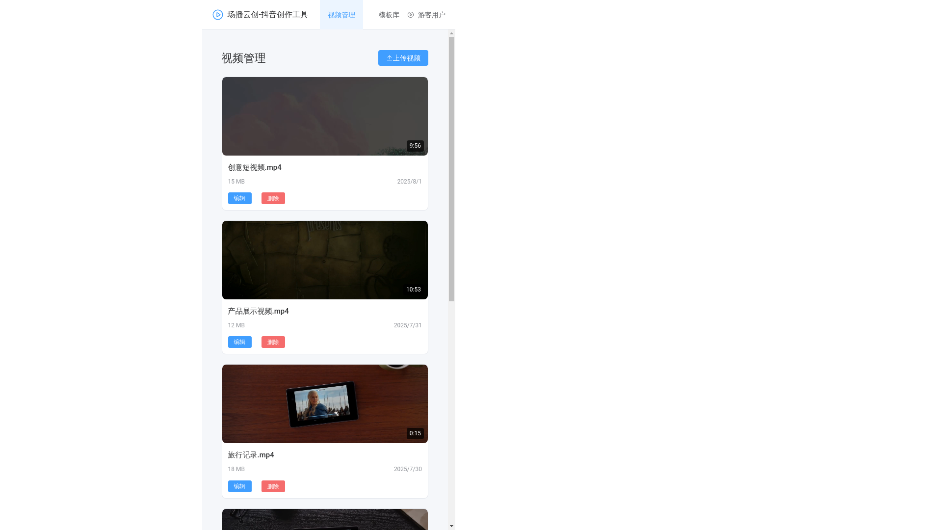 website screenshot of https://changboyunchuang.asia/