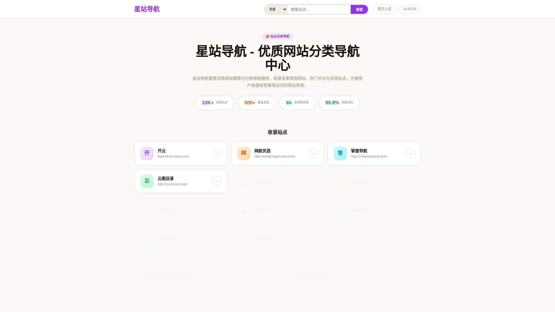 website screenshot of https://xingzhandaohang.shop/