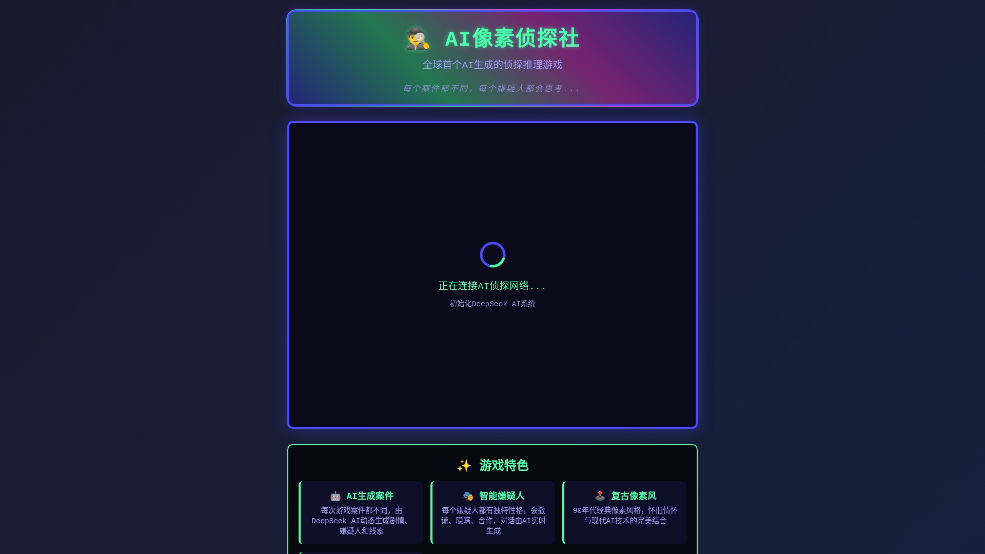 website screenshot of https://ai-pixel-detective.pages.dev/