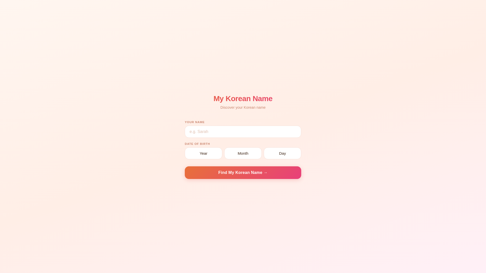 website screenshot of https://my-korean-name.pages.dev/