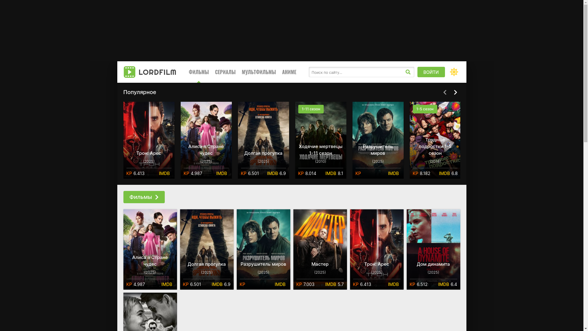 website screenshot of https://lordfilmirbit.lat/