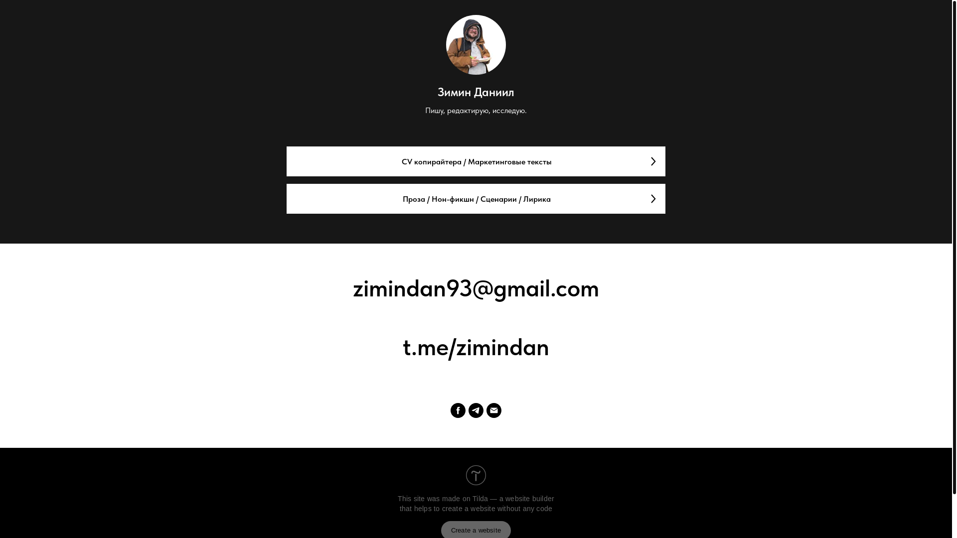 website screenshot of https://zimindan.ru/
