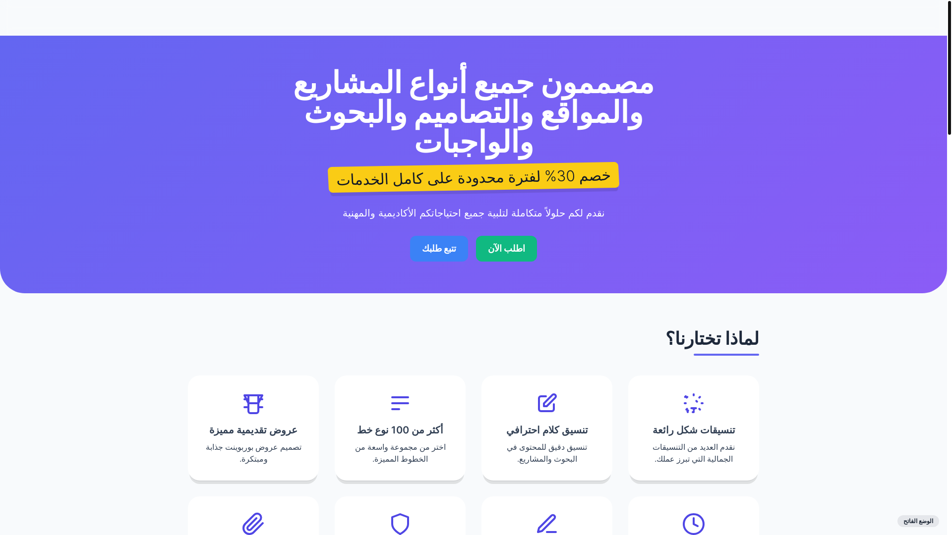 website screenshot of https://gateofservices.com/