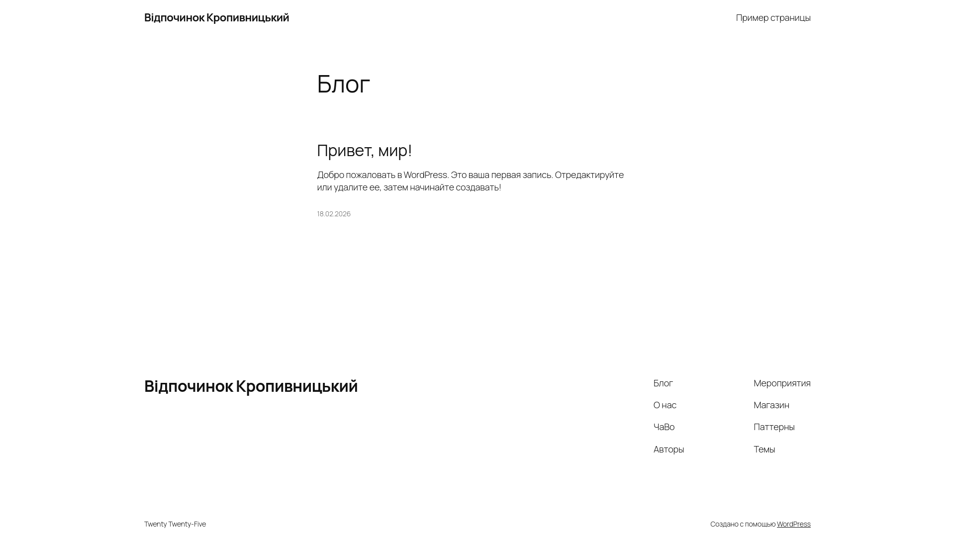 website screenshot of https://vidpochynok.kr.ua/