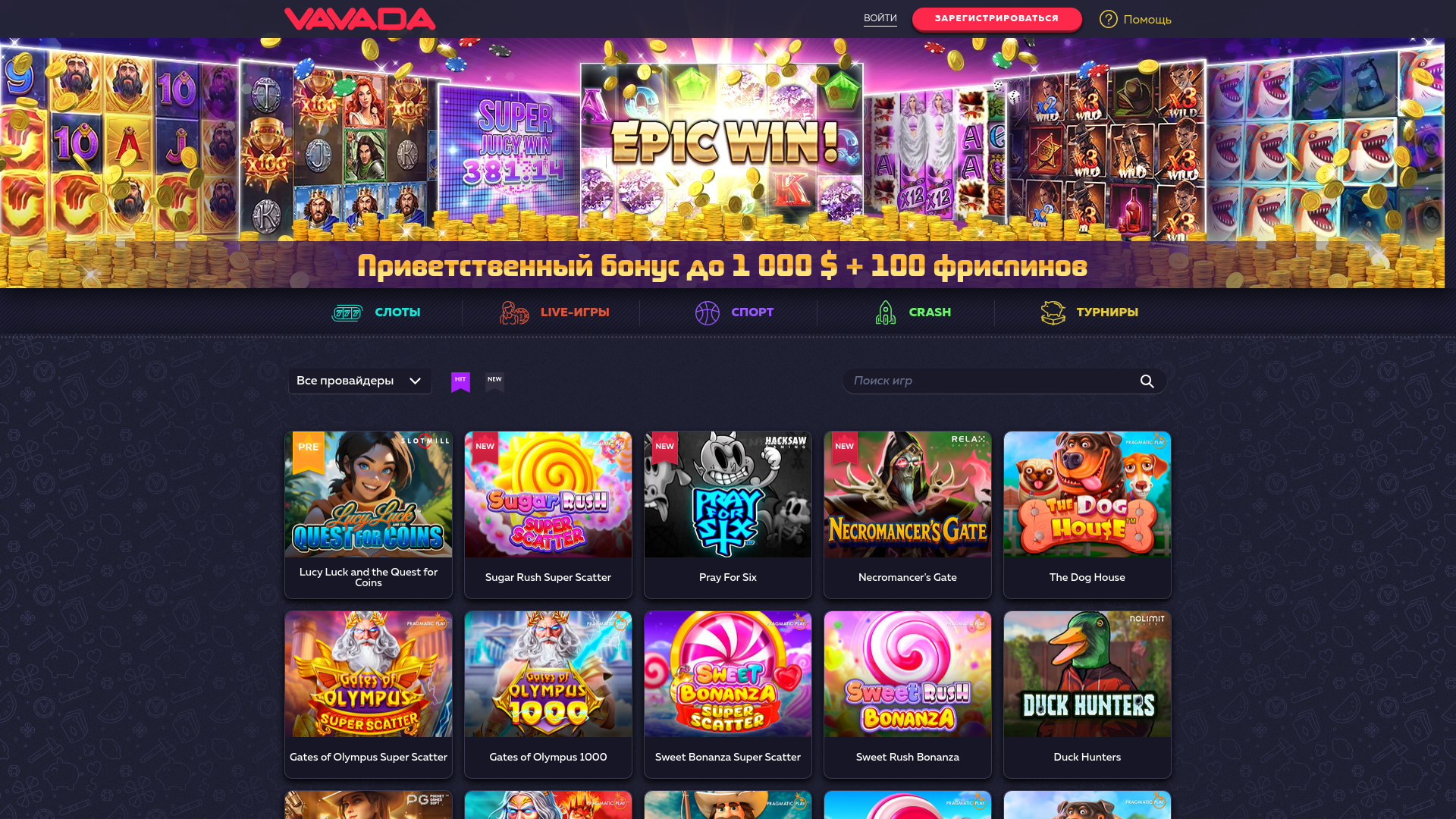 website screenshot of https://vavada2v.com/