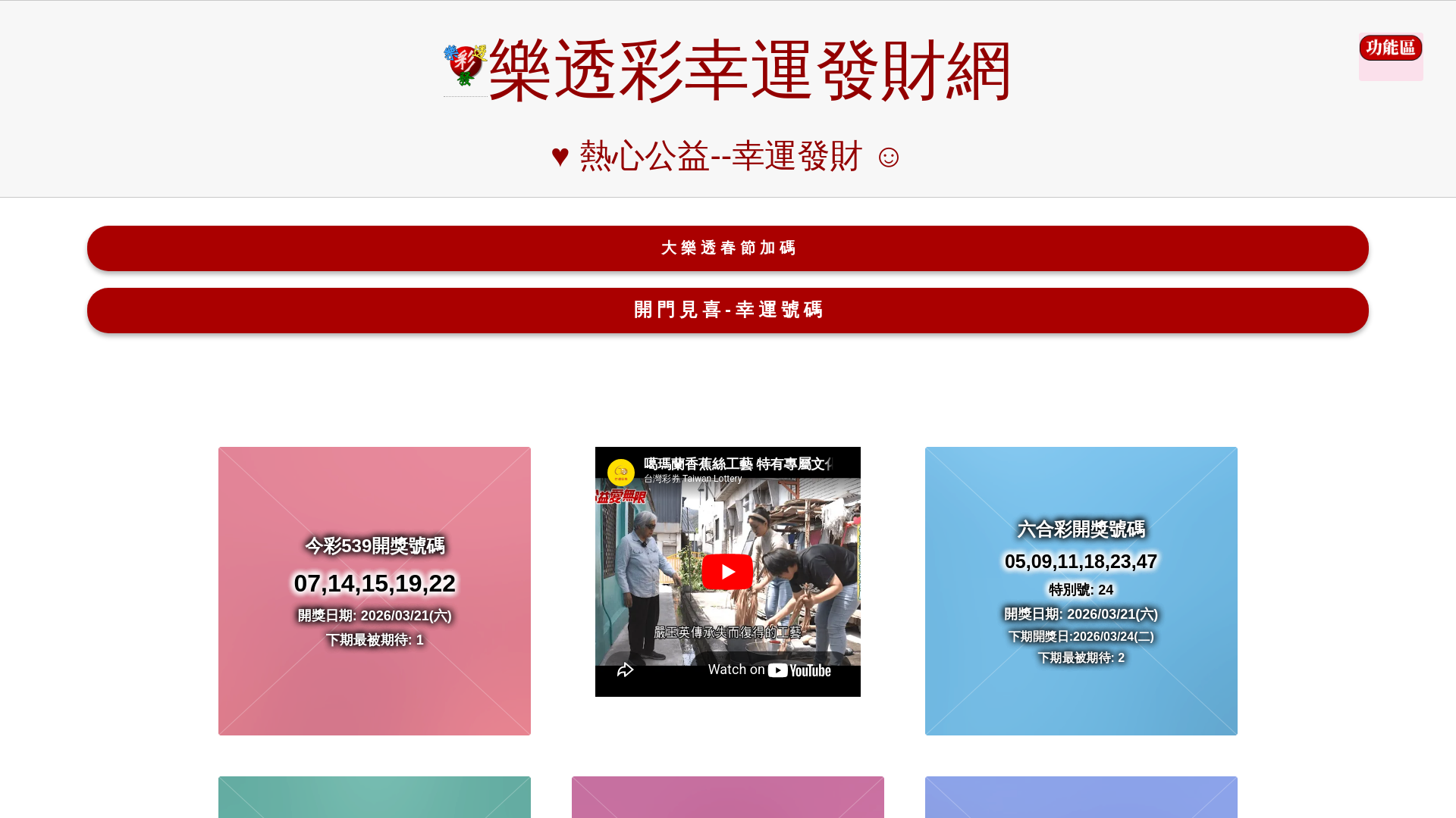 website screenshot of https://www.pilio.idv.tw