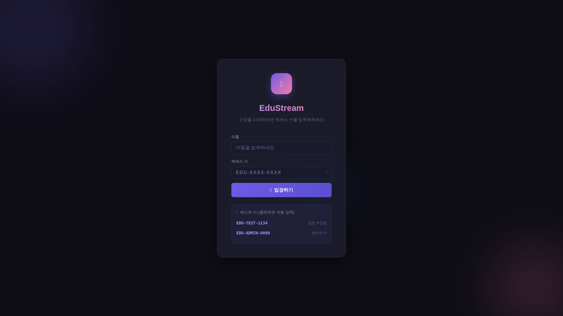 website screenshot of https://edustream-1z2.pages.dev/