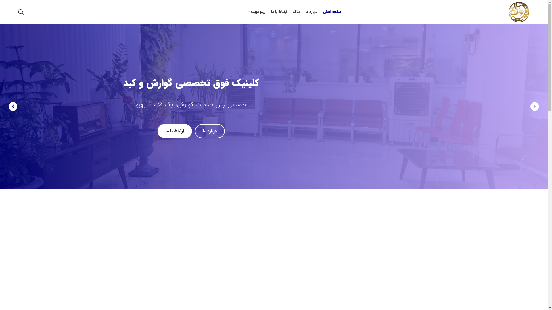 website screenshot of https://drtfakharian.ir/