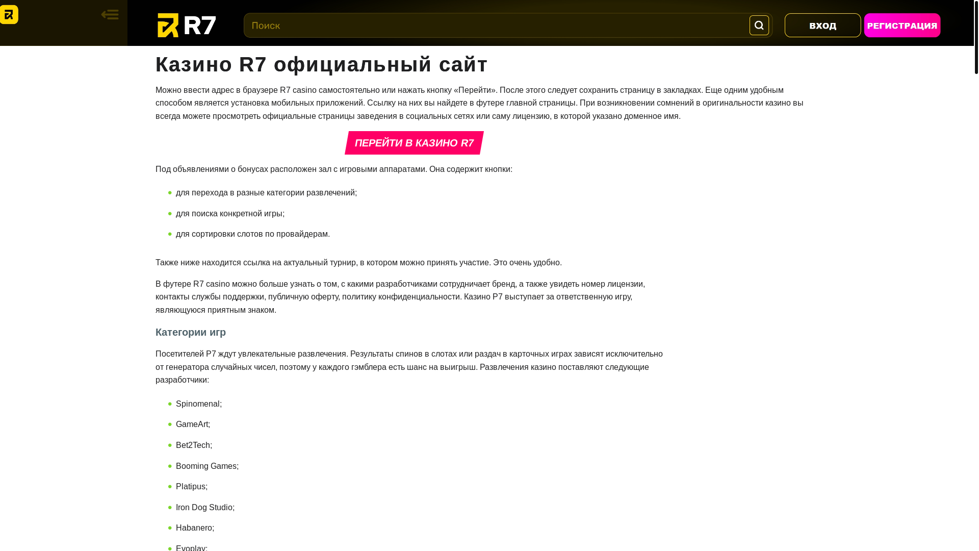 website screenshot of https://r7-casino-syf.top/