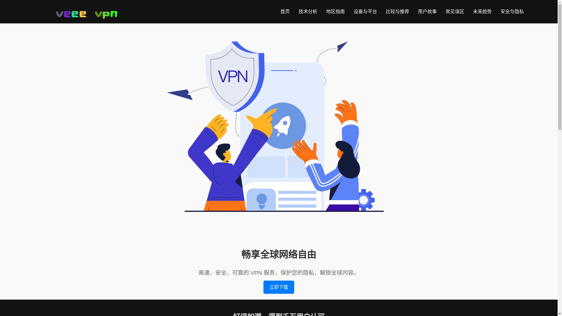 website screenshot of https://d93-veee-vpn.com/