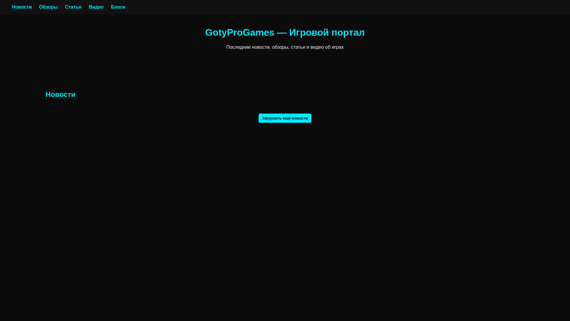 website screenshot of https://gotyprogames.info/