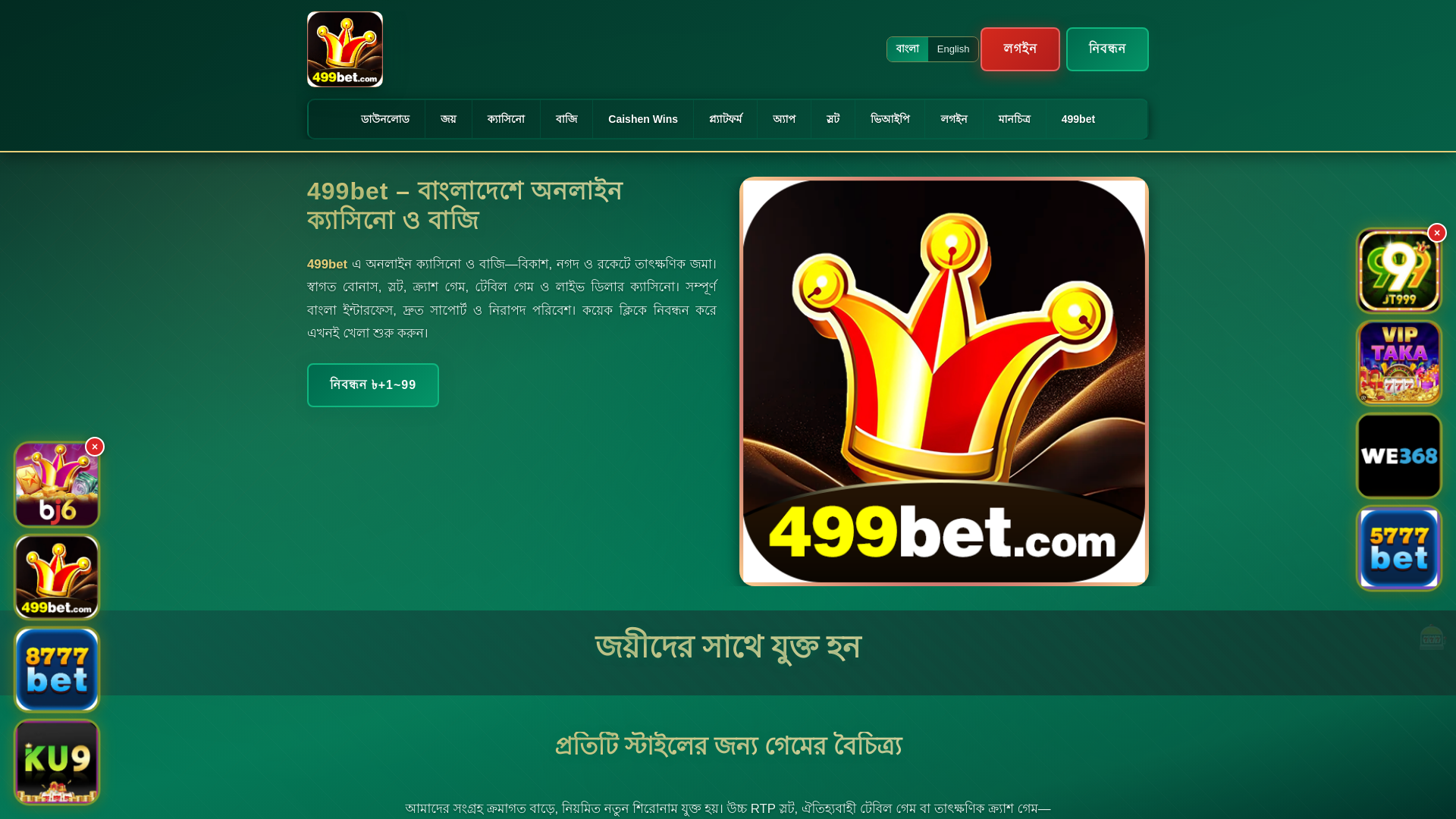 website screenshot of https://499betkora.com