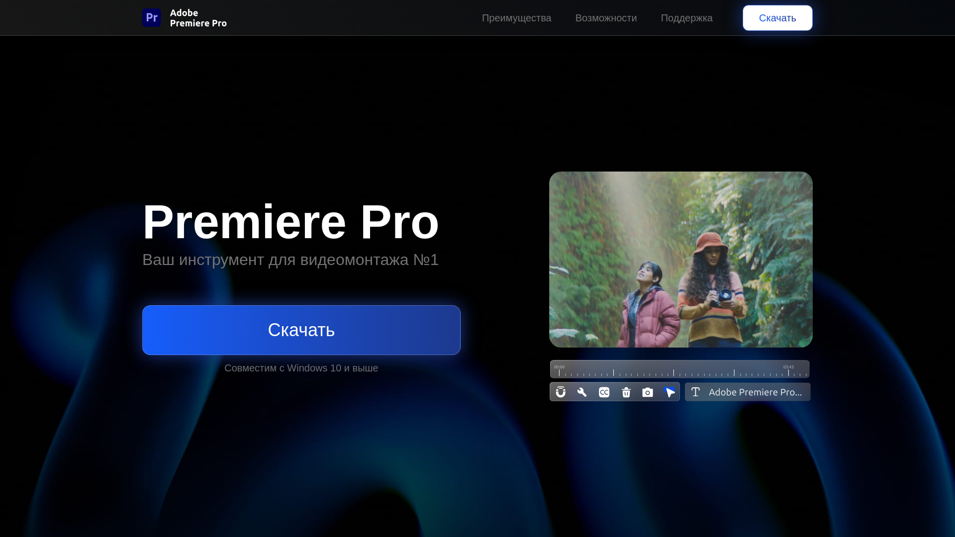 website screenshot of https://adobe-premiere.basasoftball.net