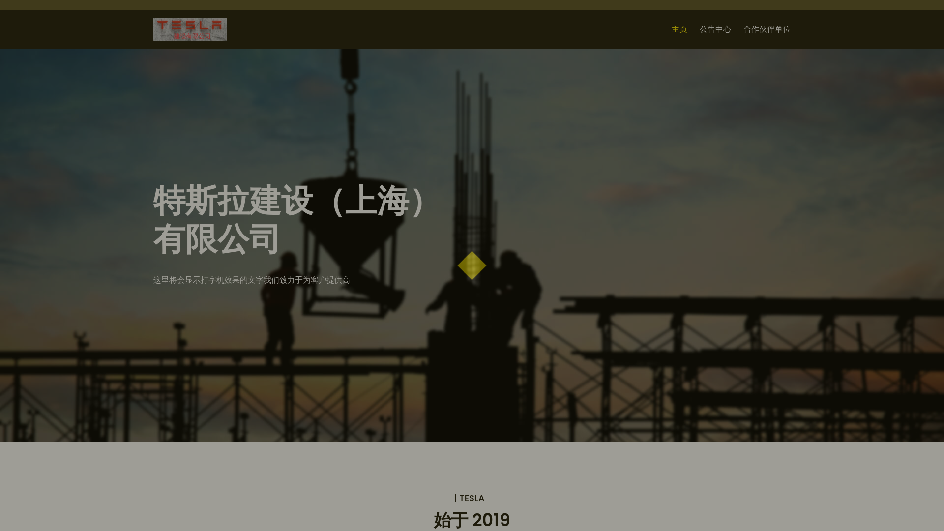 website screenshot of https://company-web-7cn.pages.dev/