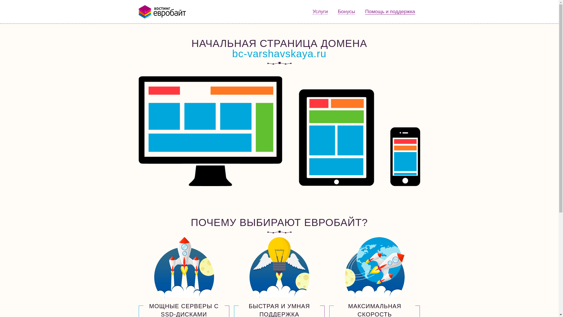 website screenshot of https://bc-varshavskaya.ru/