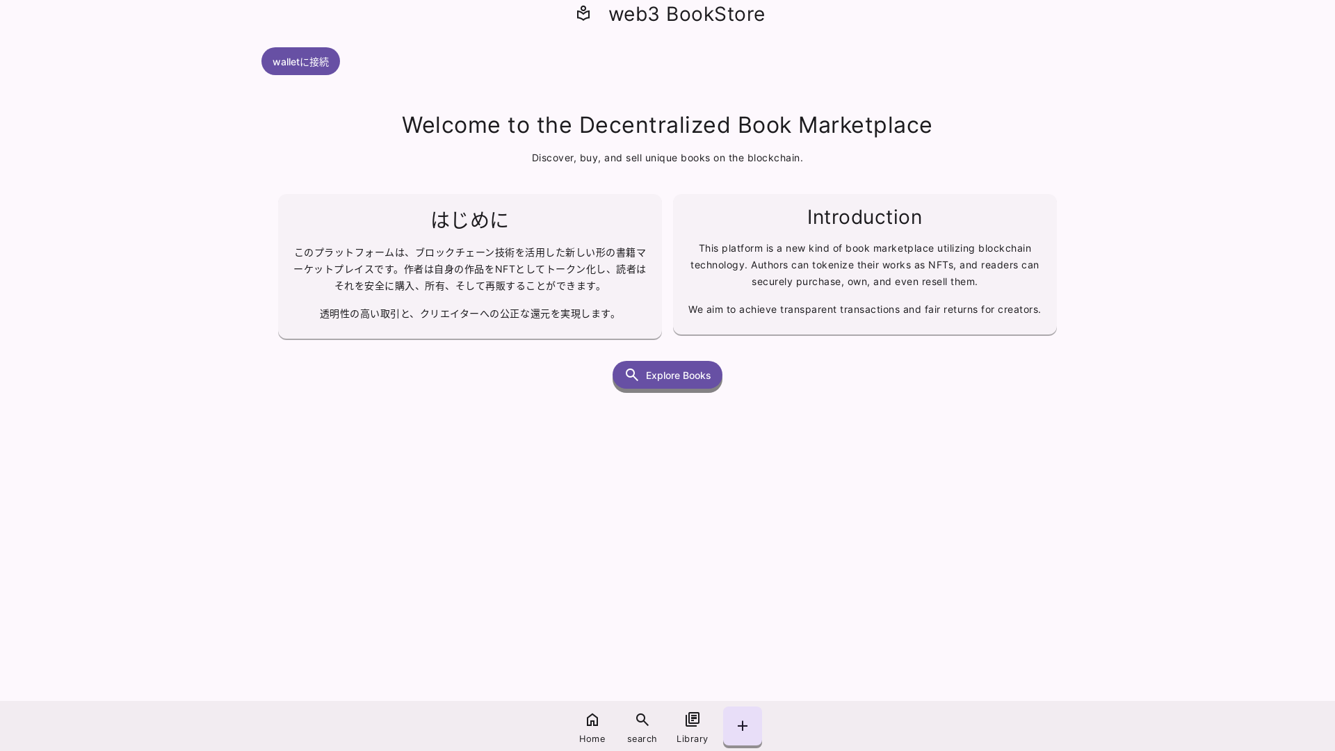 website screenshot of https://web3-books2.pages.dev/
