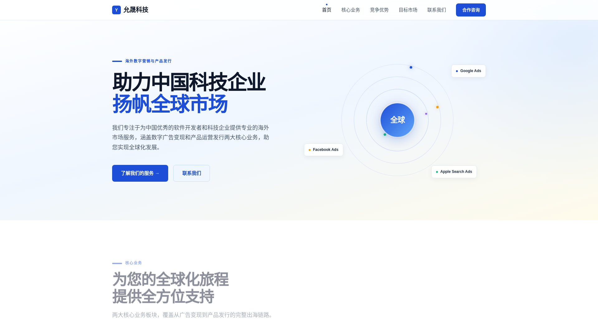 website screenshot of https://yunshine-co.pages.dev/