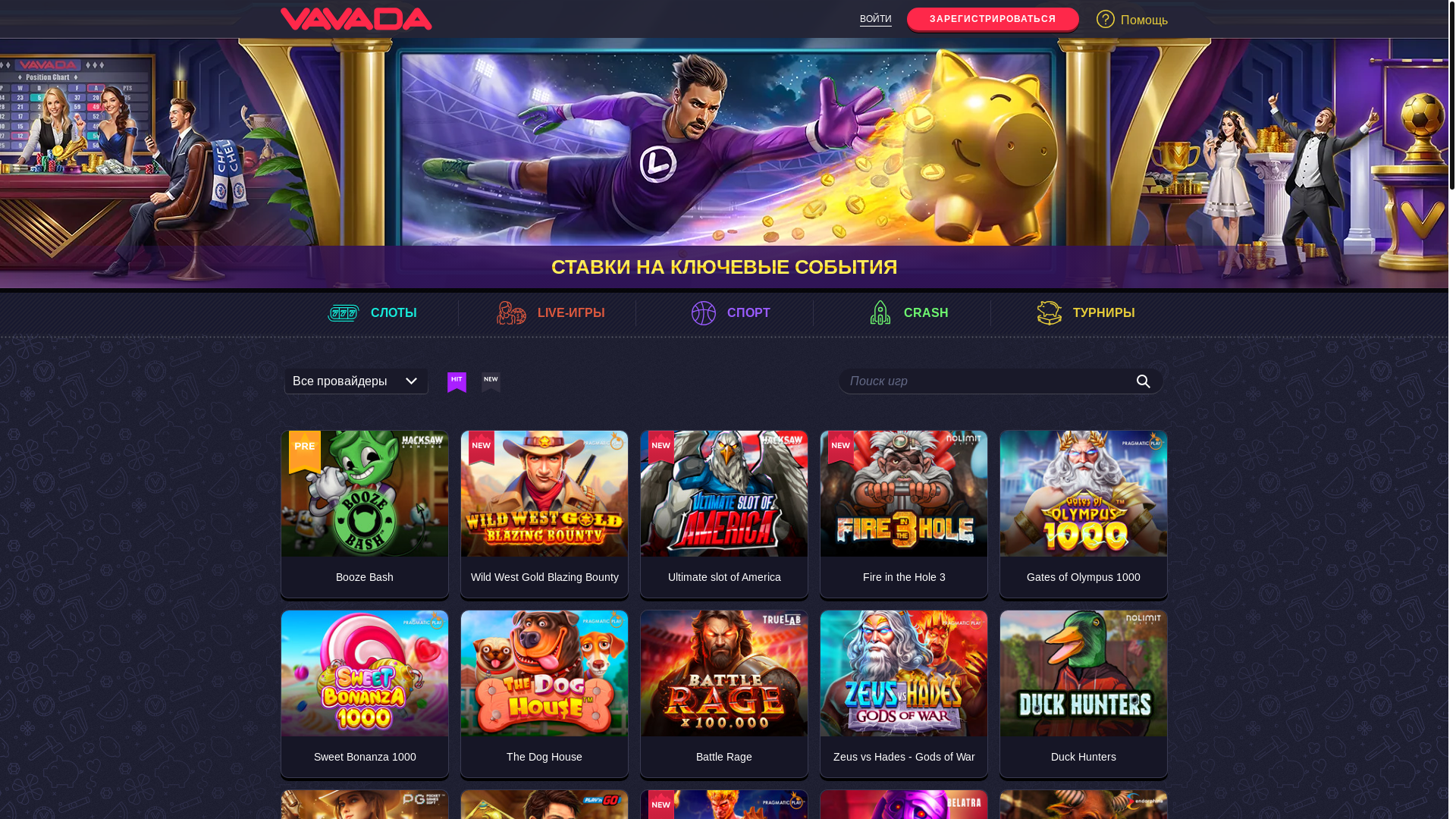 website screenshot of https://vavada563rs.com/