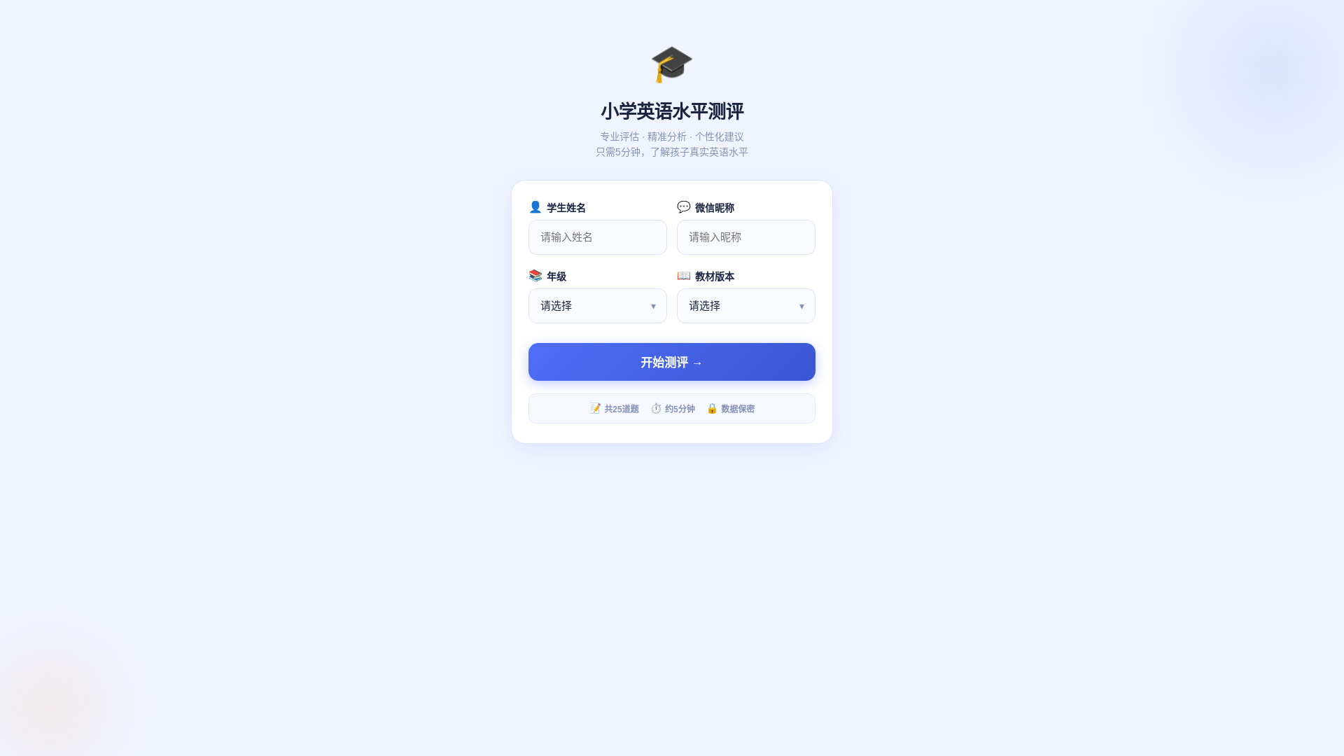 website screenshot of https://english-test-gt.pages.dev/