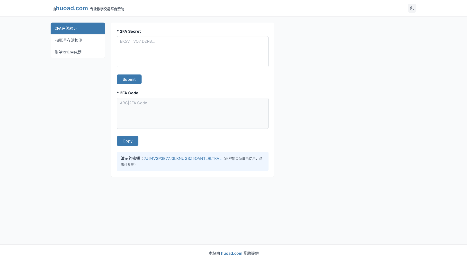 website screenshot of https://huoad.io/