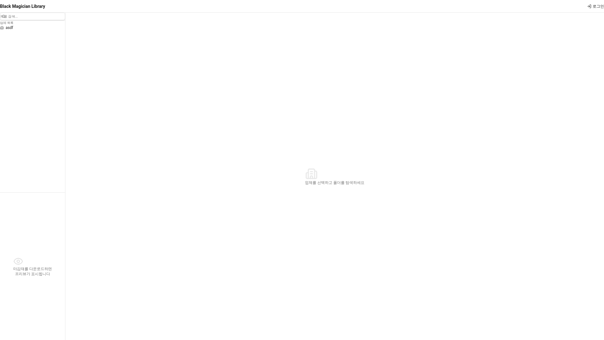 website screenshot of https://blackmagician.pages.dev/