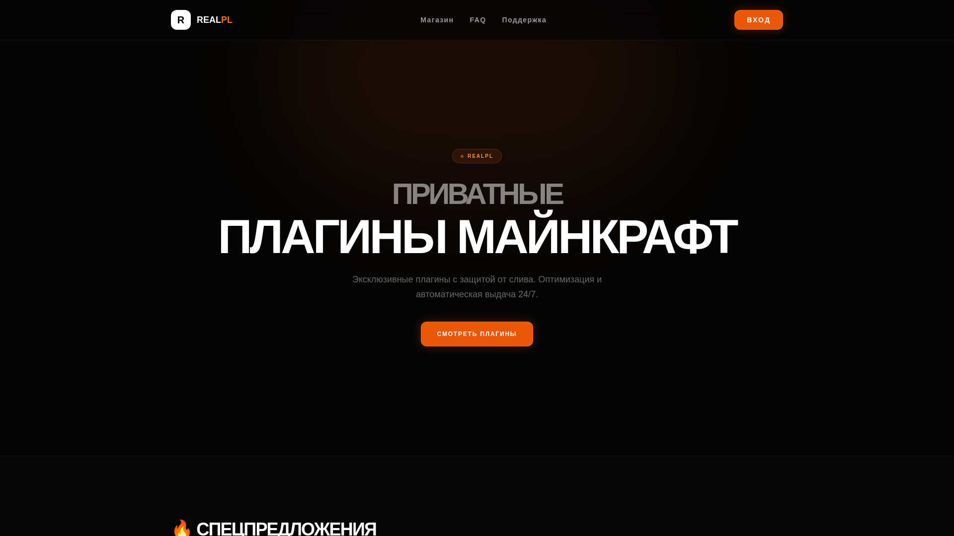 website screenshot of https://realpl.ru/