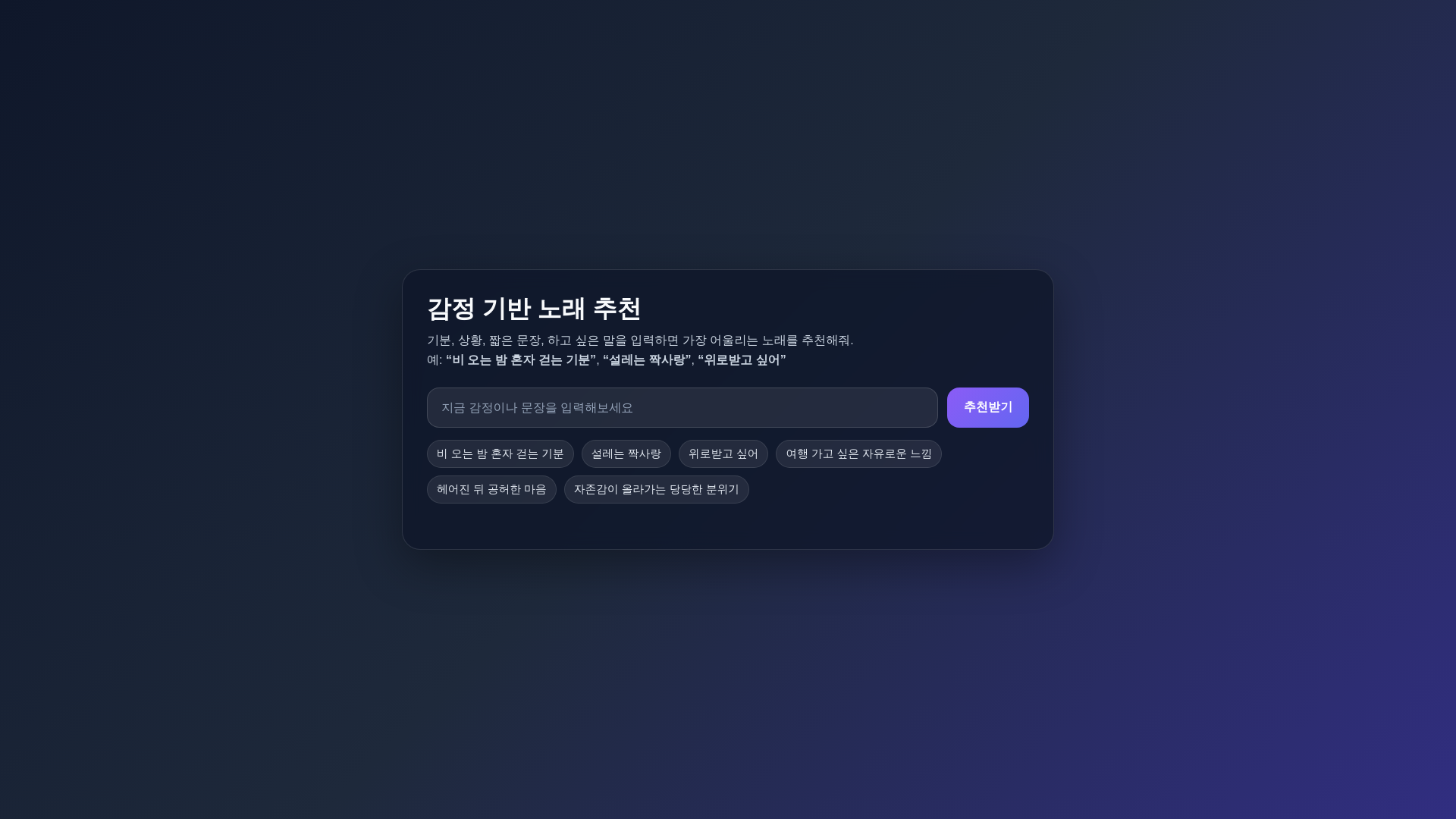 website screenshot of https://whatmusic-day1.pages.dev/