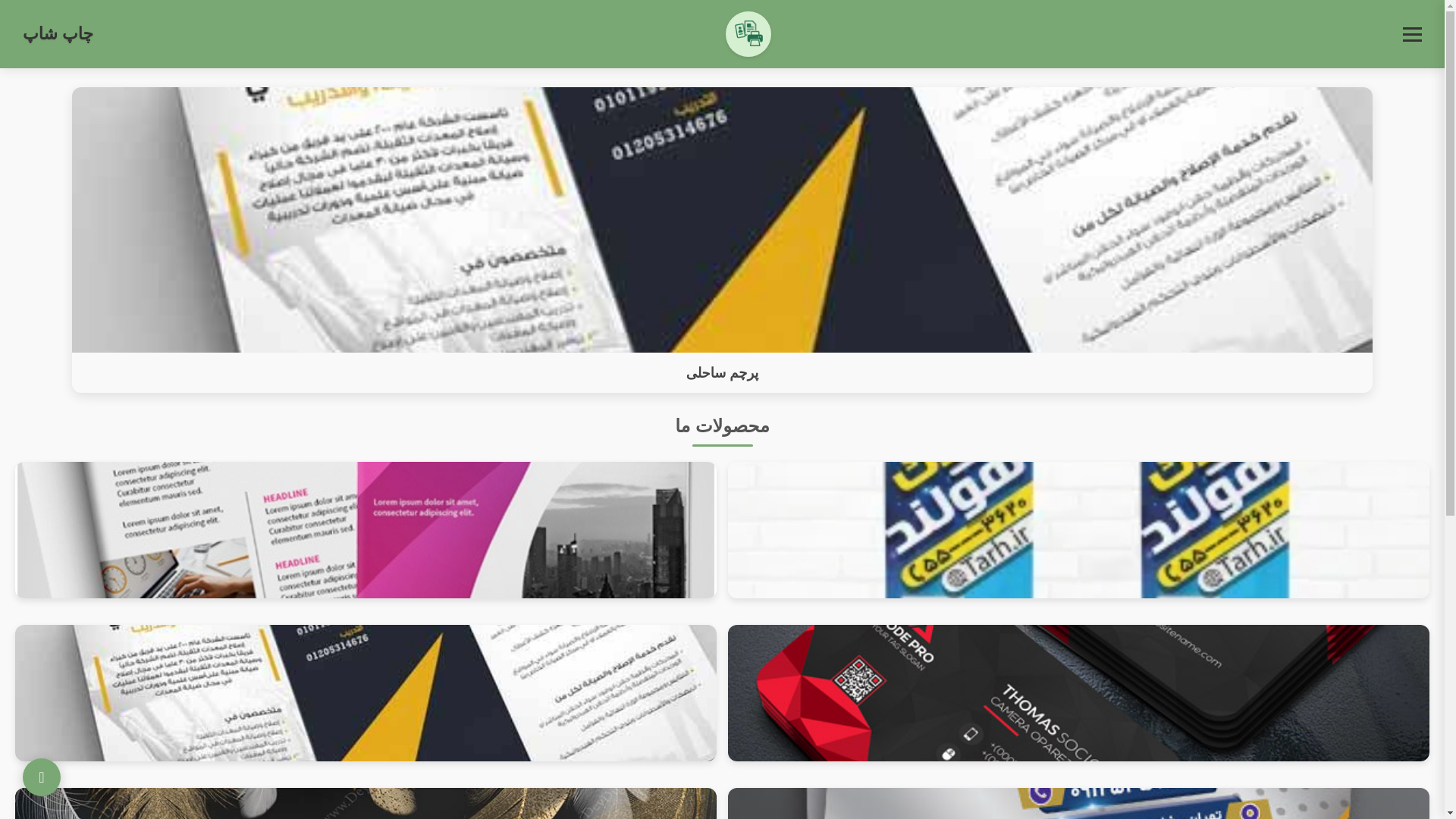 website screenshot of https://chapshop.pages.dev/