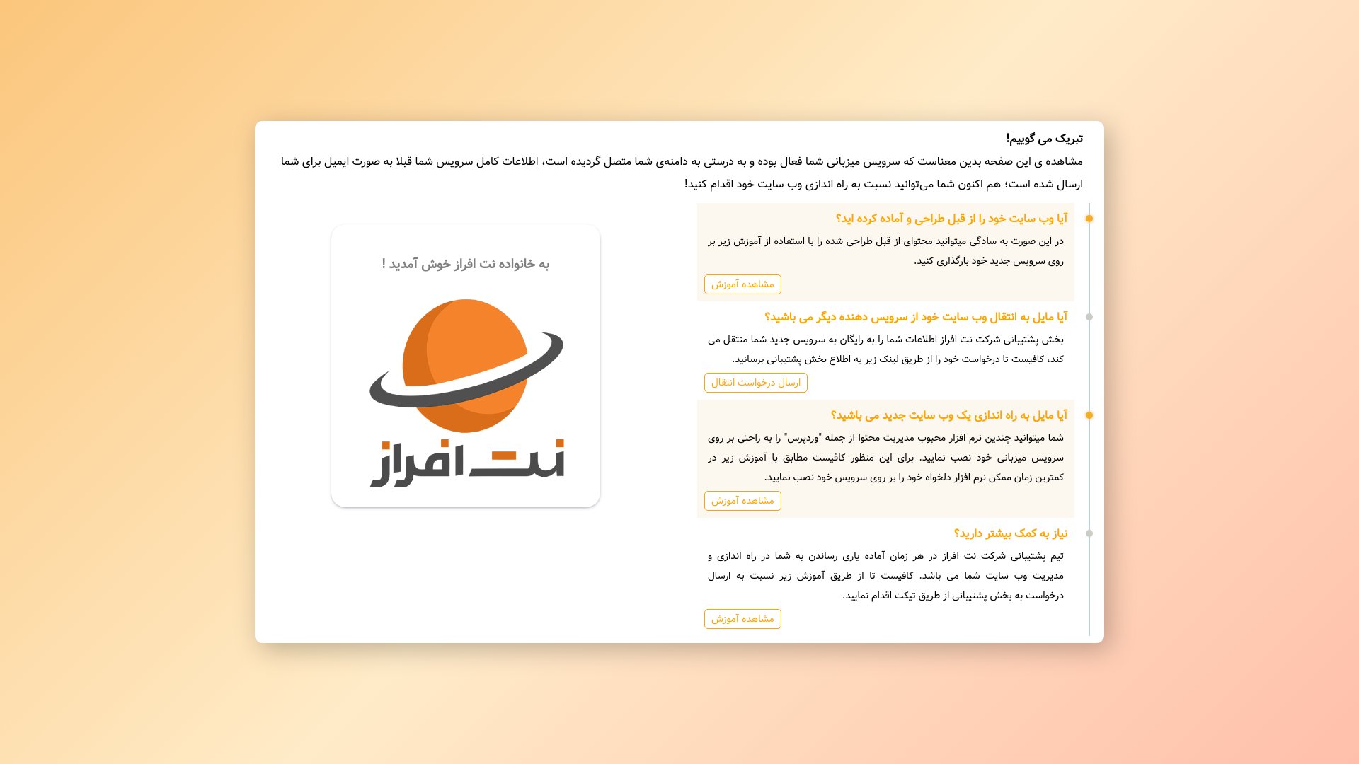website screenshot of https://pasargad-site.com/