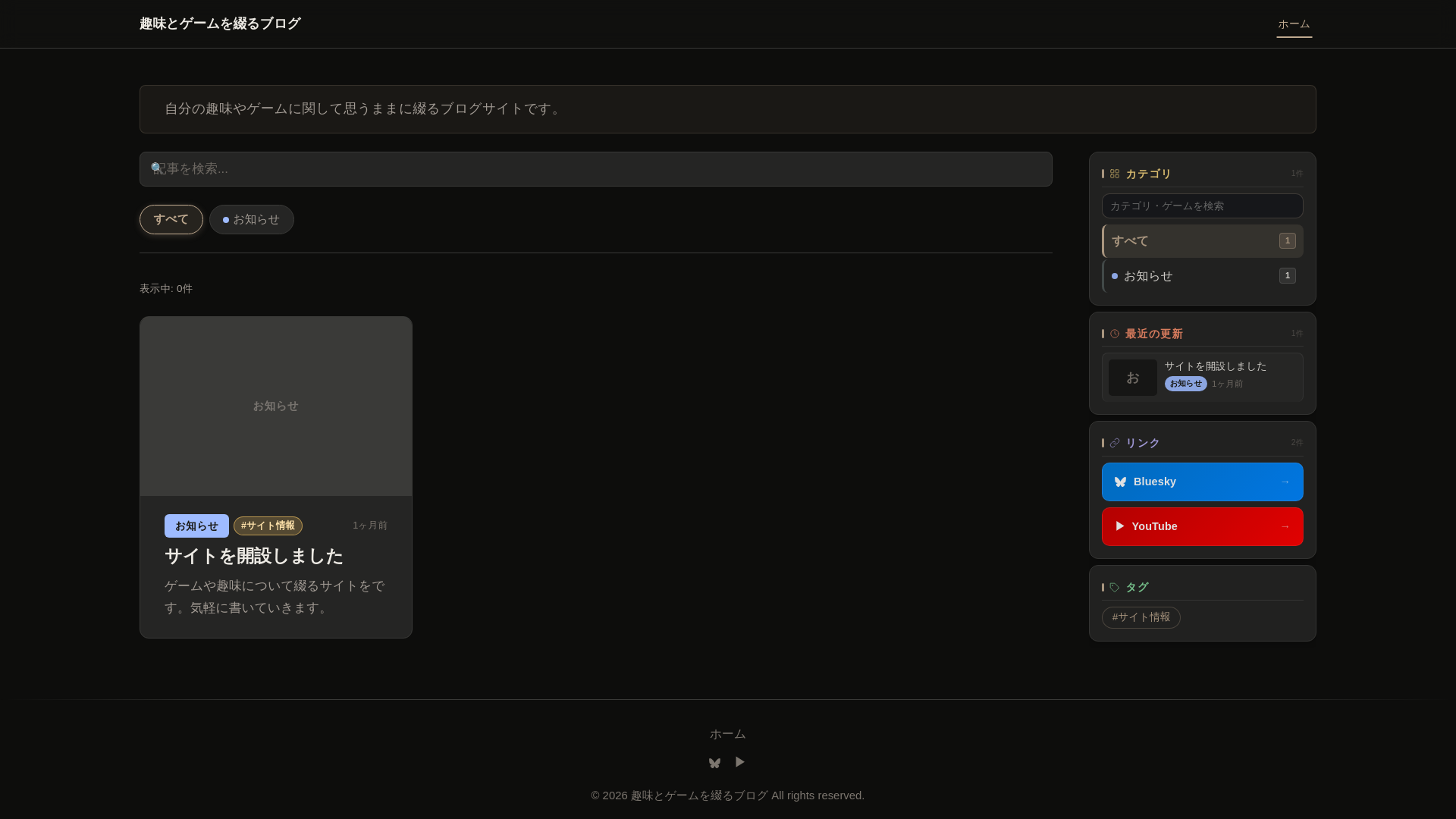 website screenshot of https://tsuzurusite.pages.dev/