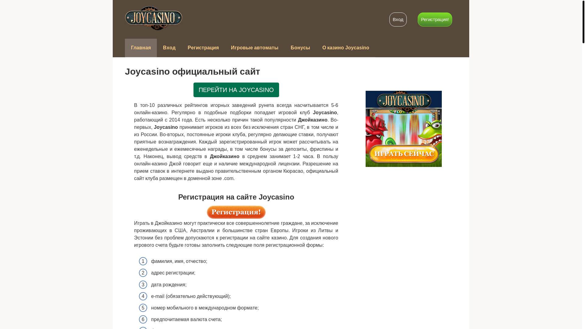 website screenshot of https://916joycasino.top/