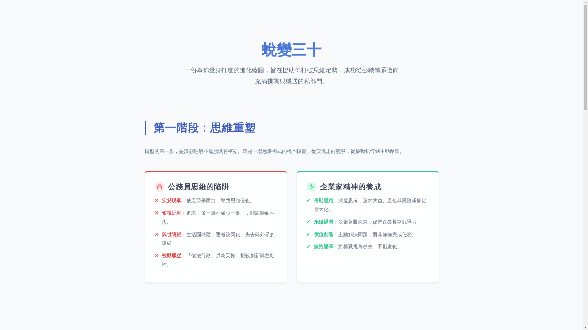 website screenshot of https://finance-581.pages.dev/