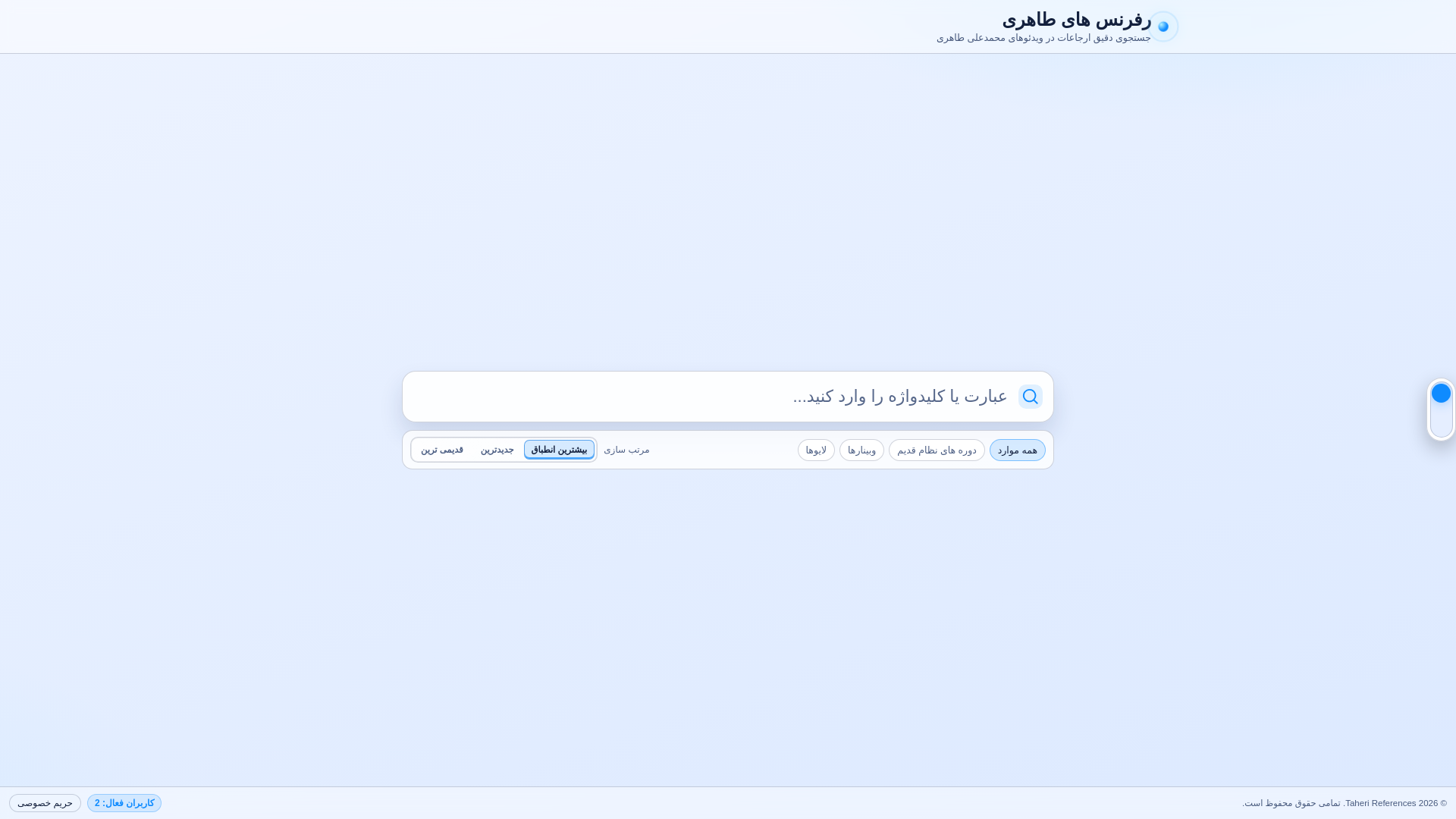 website screenshot of https://taherireferences.com