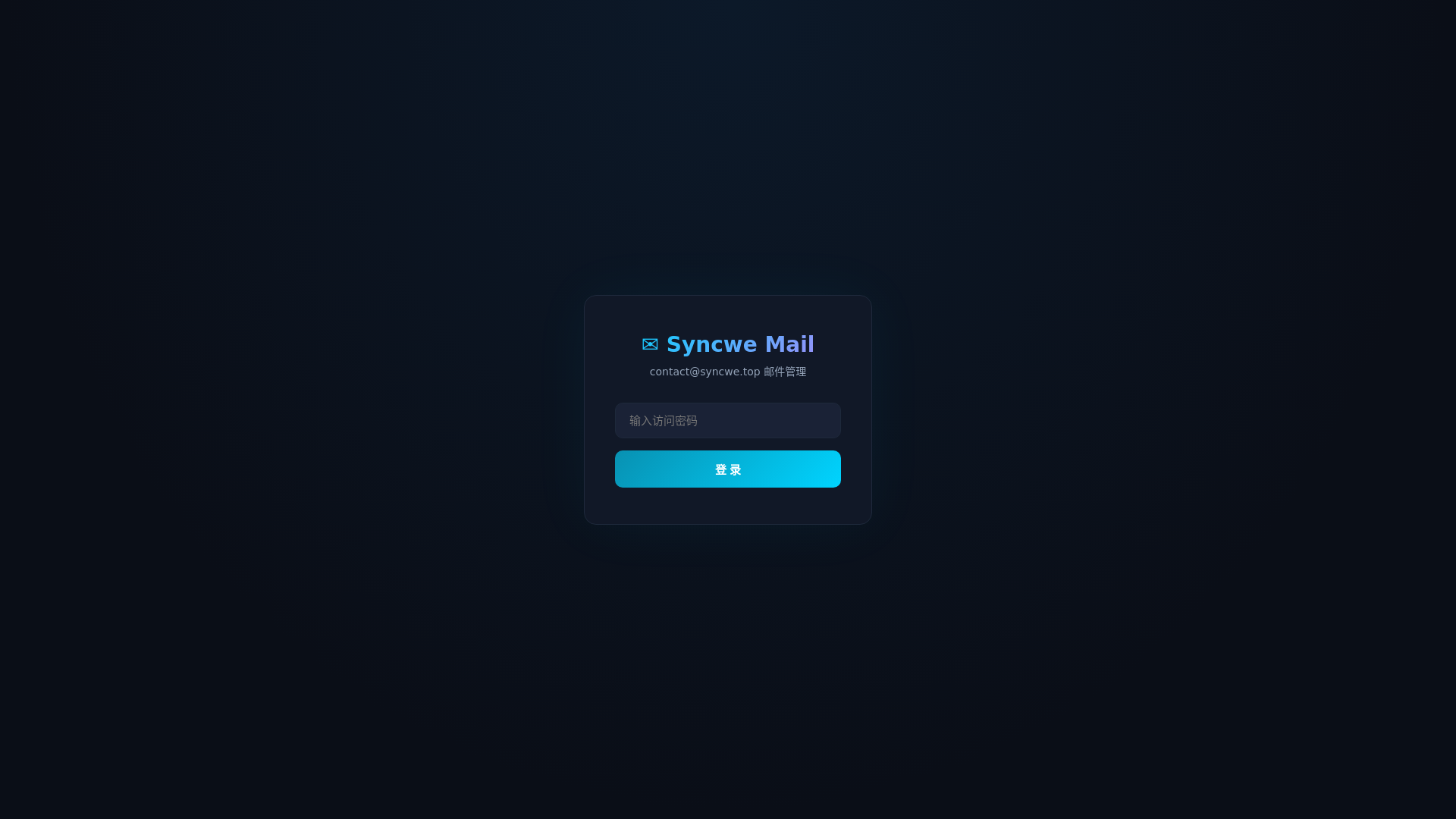 website screenshot of https://syncwe-mail.pages.dev/