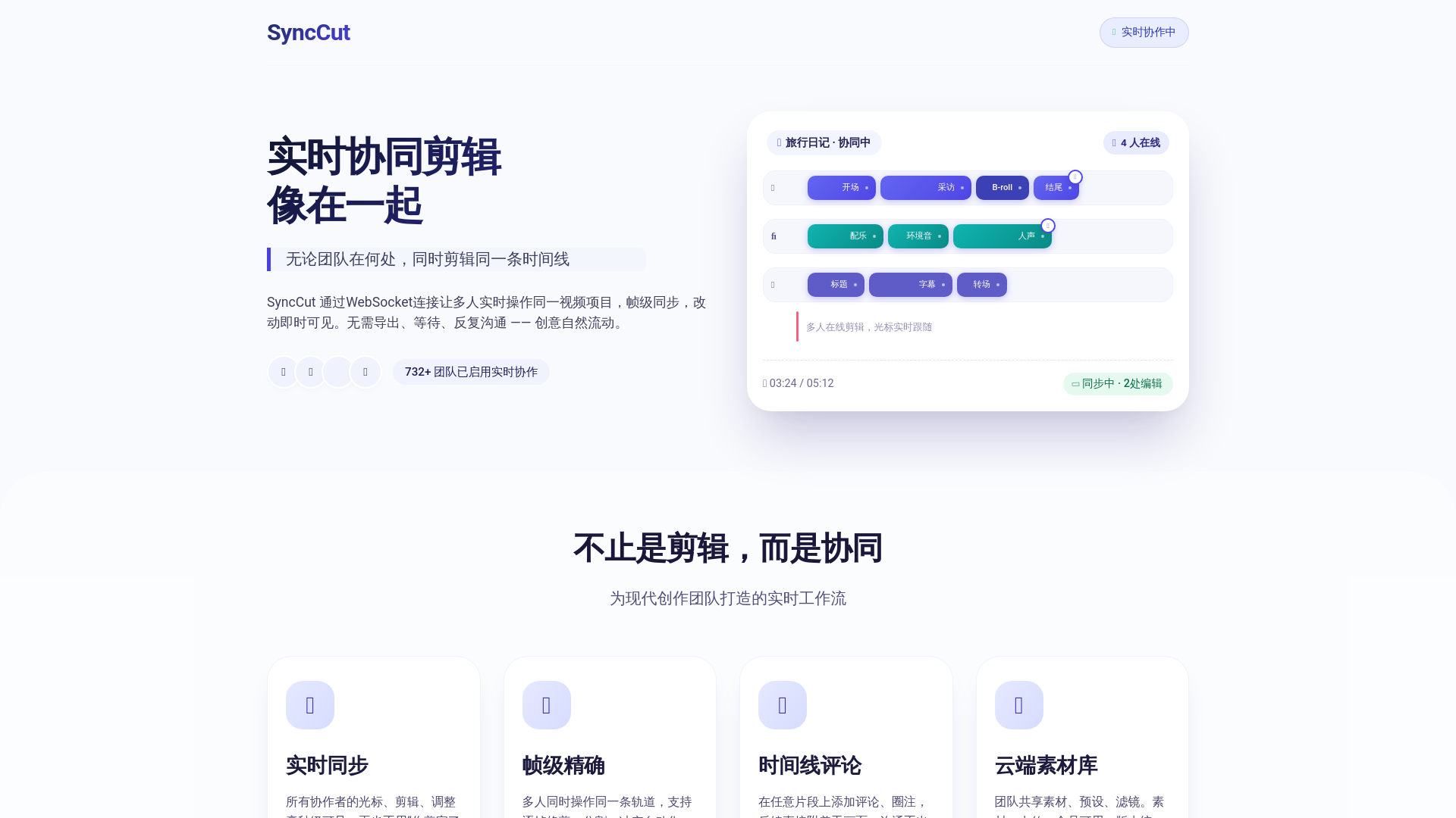 website screenshot of https://synccut.art/