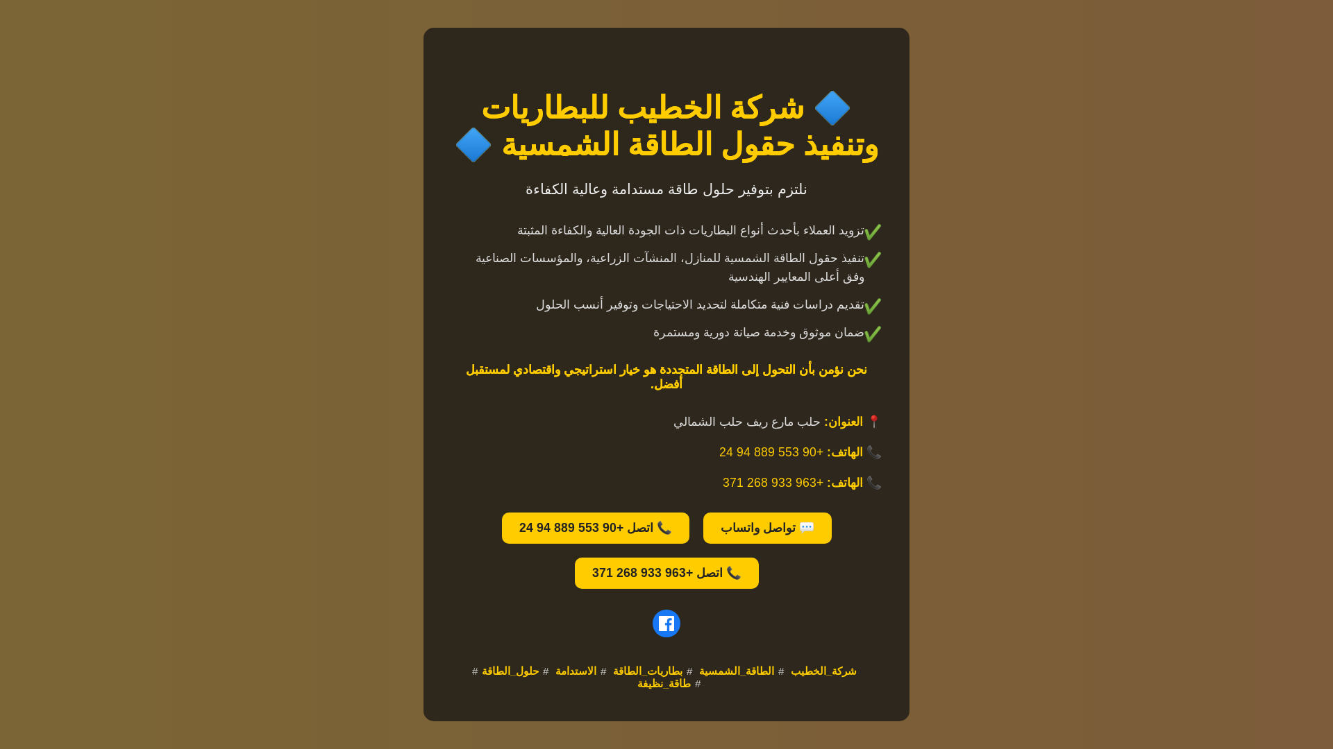 website screenshot of https://alkhatib-2h2.pages.dev/