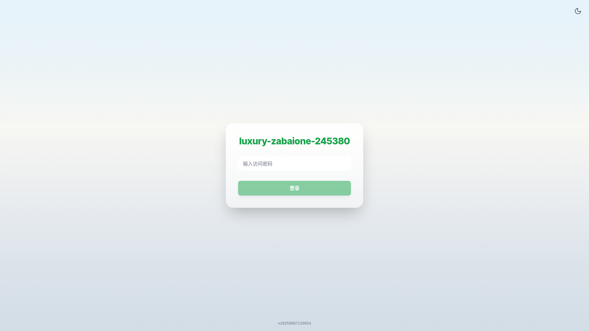 website screenshot of https://sandaoling.online/