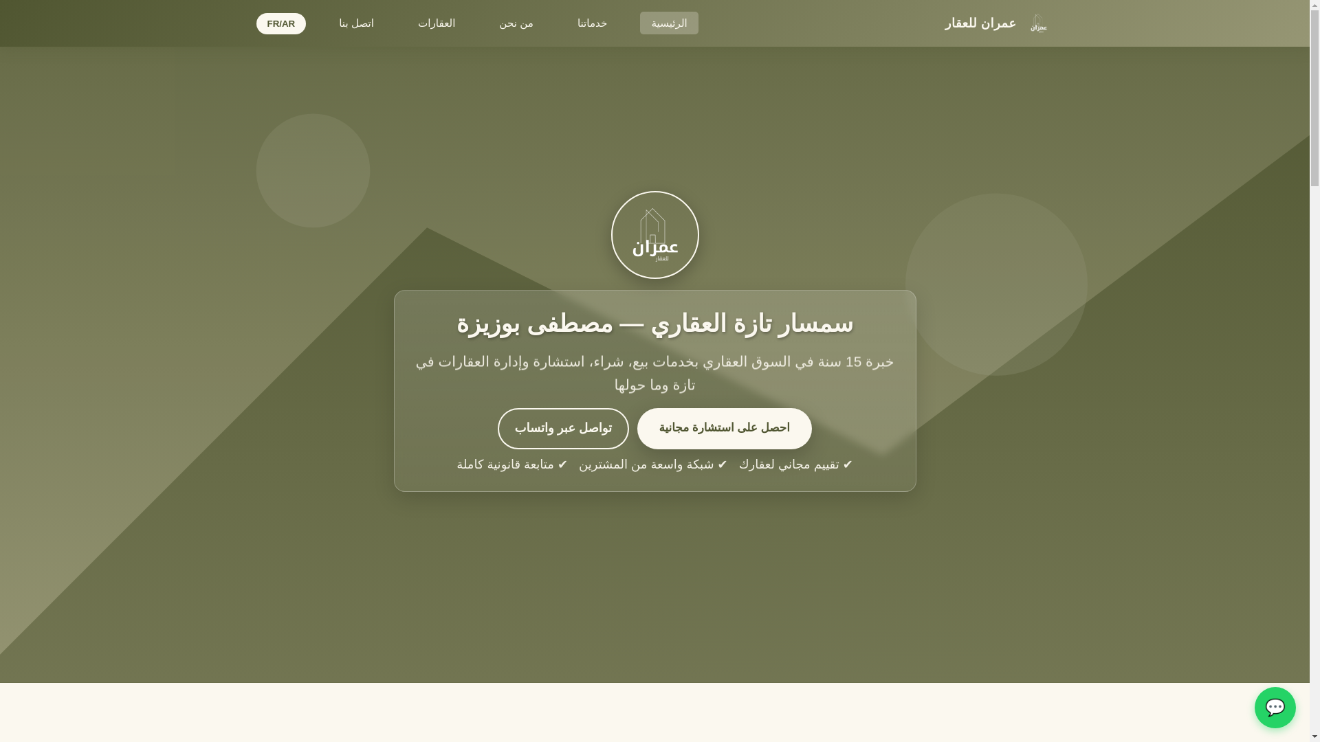 website screenshot of https://alamran.pages.dev/