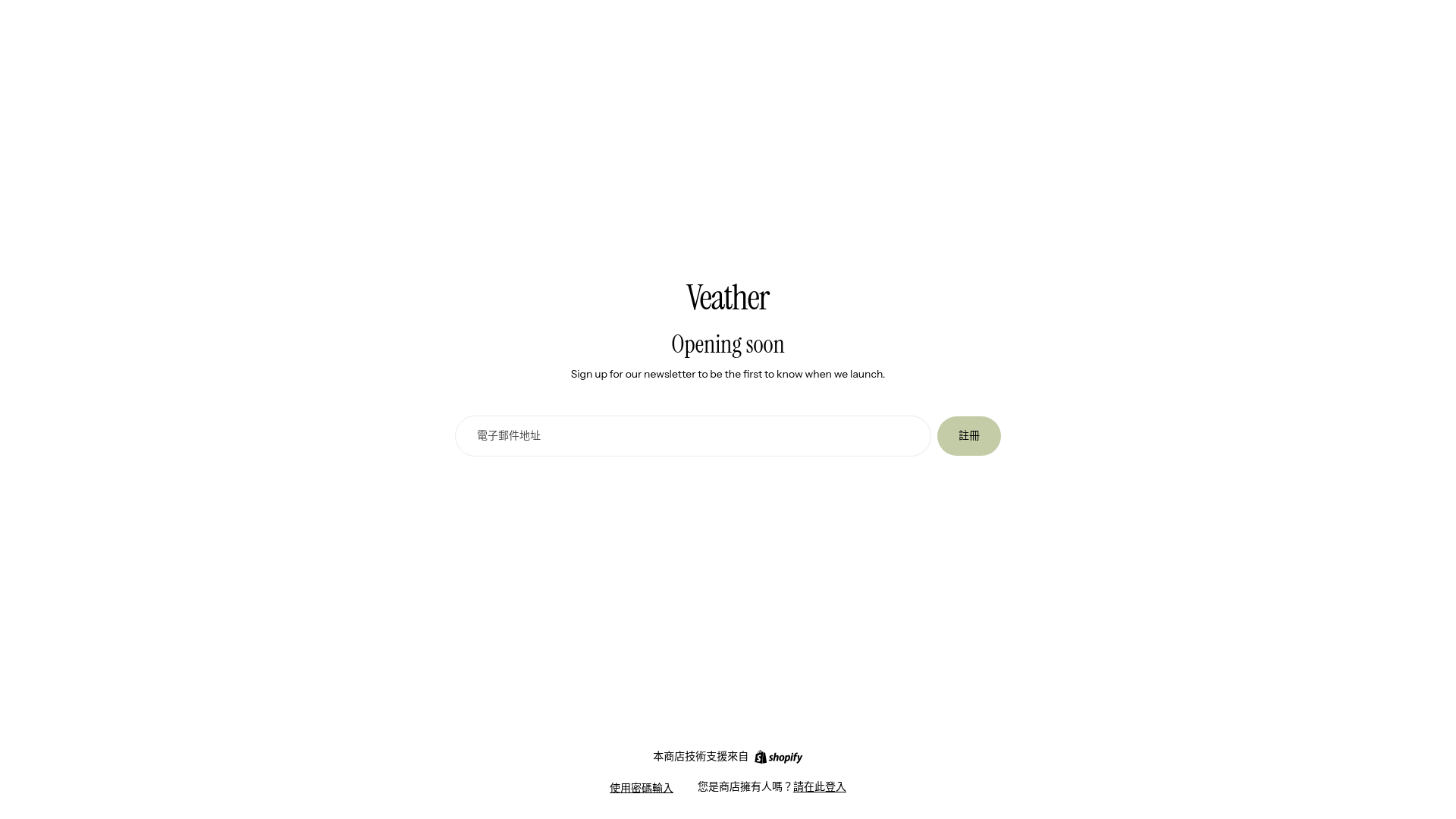 website screenshot of https://veather.com.tw/