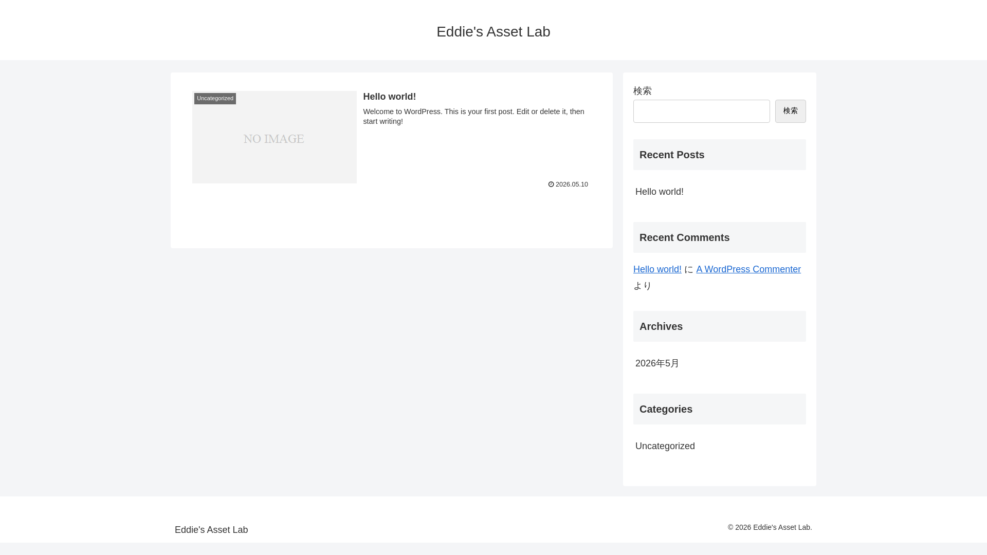 website screenshot of https://eddie-asset-lab.com/