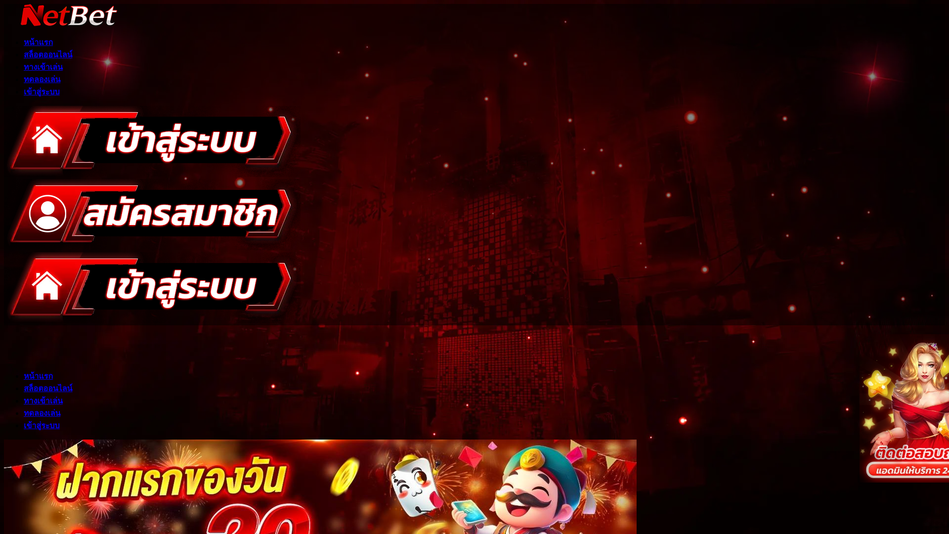 website screenshot of https://netbetm.info/