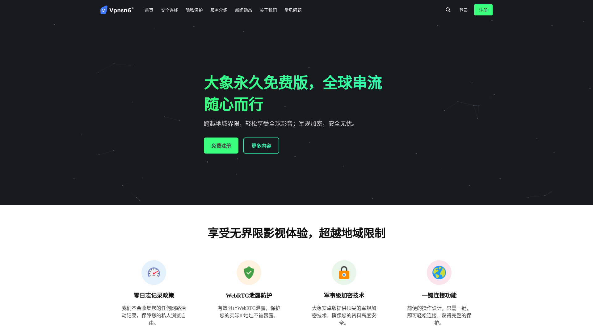website screenshot of https://yunduovpn-2118.pages.dev/