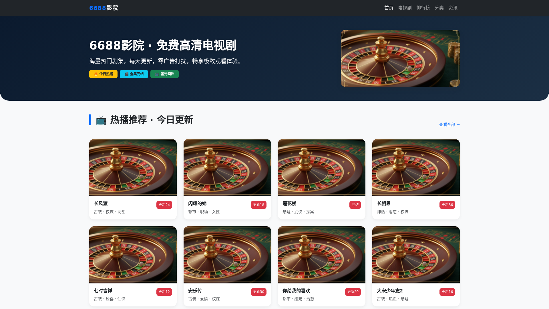 website screenshot of https://6688yingyuandianshijumianfeiguankanzxgaoqnga.com.cn