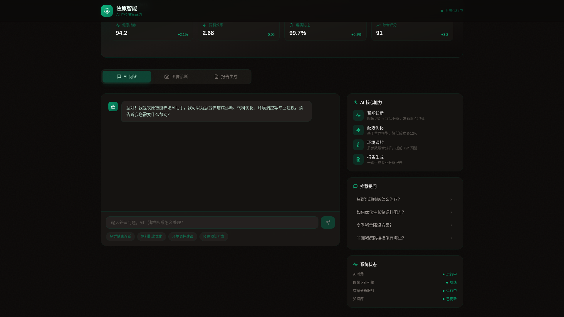 website screenshot of https://muyuan-ai-assistant.pages.dev/