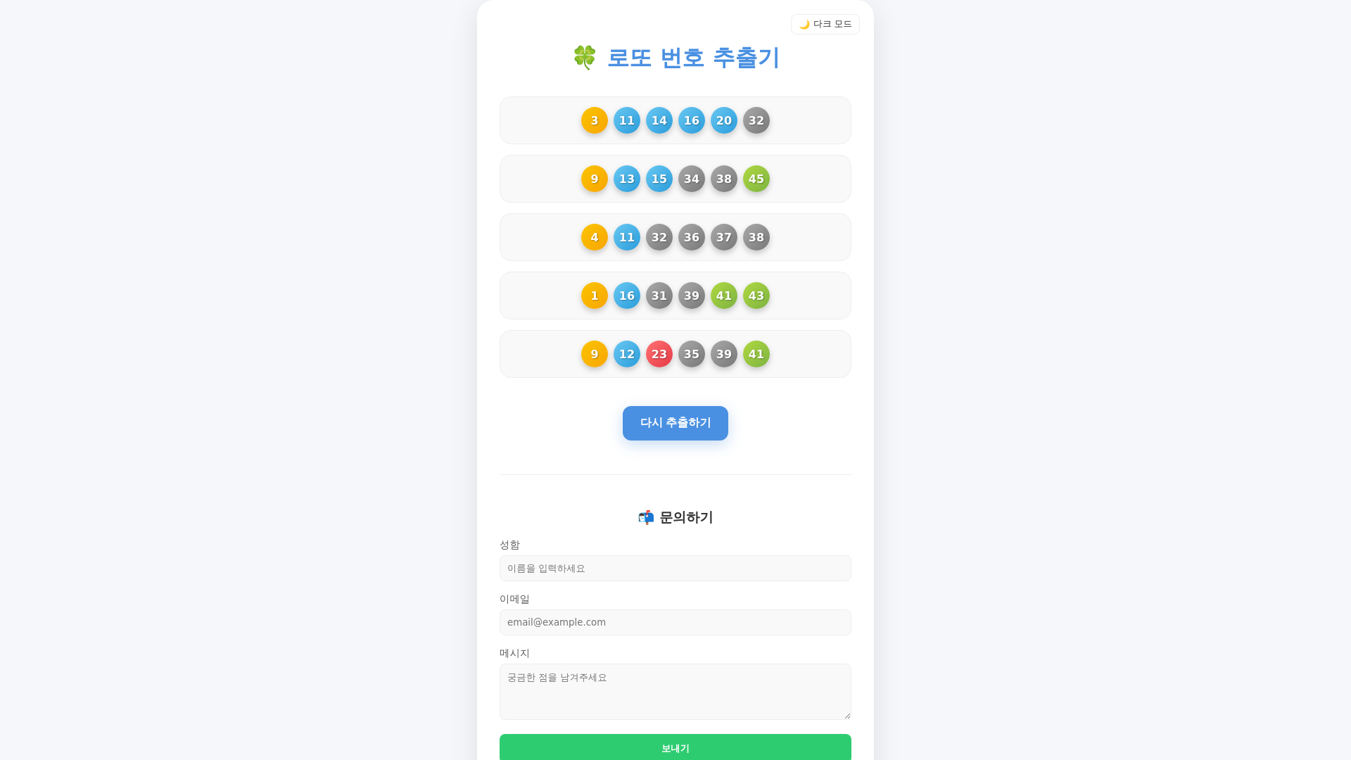 website screenshot of https://product-builder-3de.pages.dev/