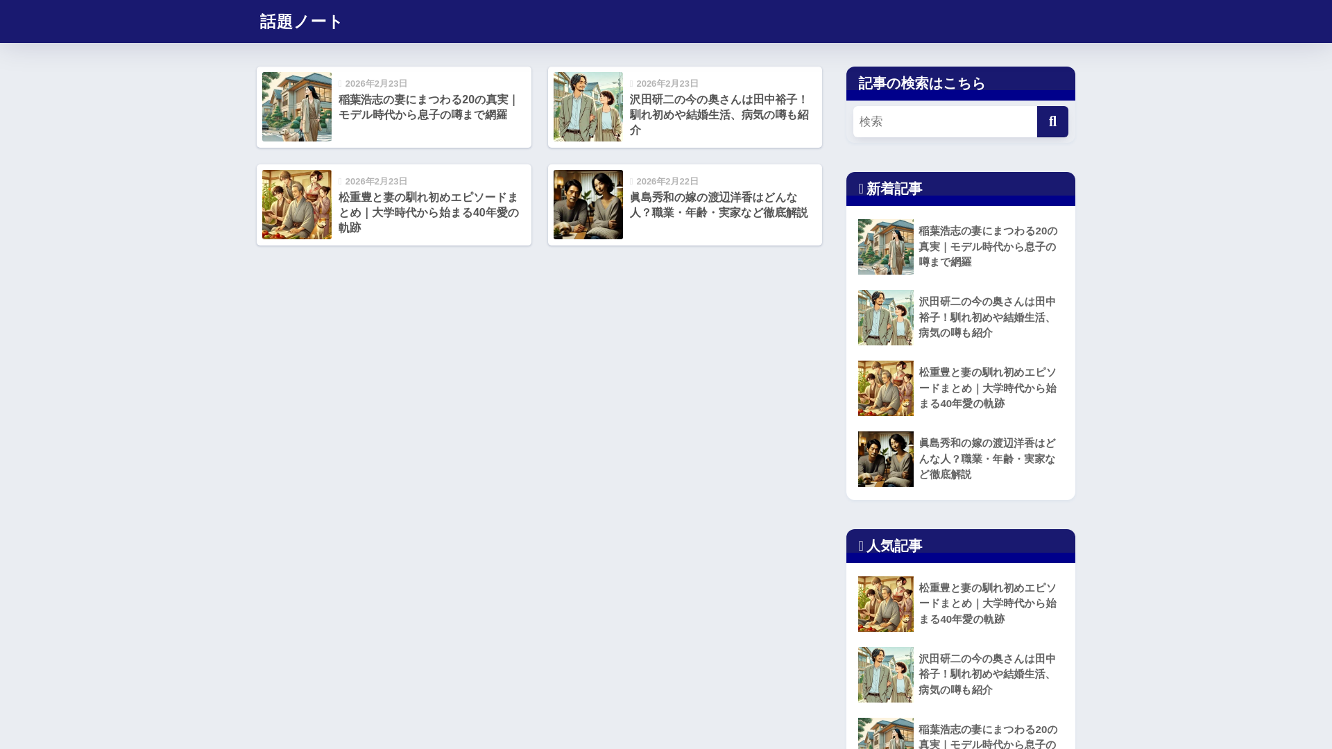 website screenshot of https://wadai-note.org/