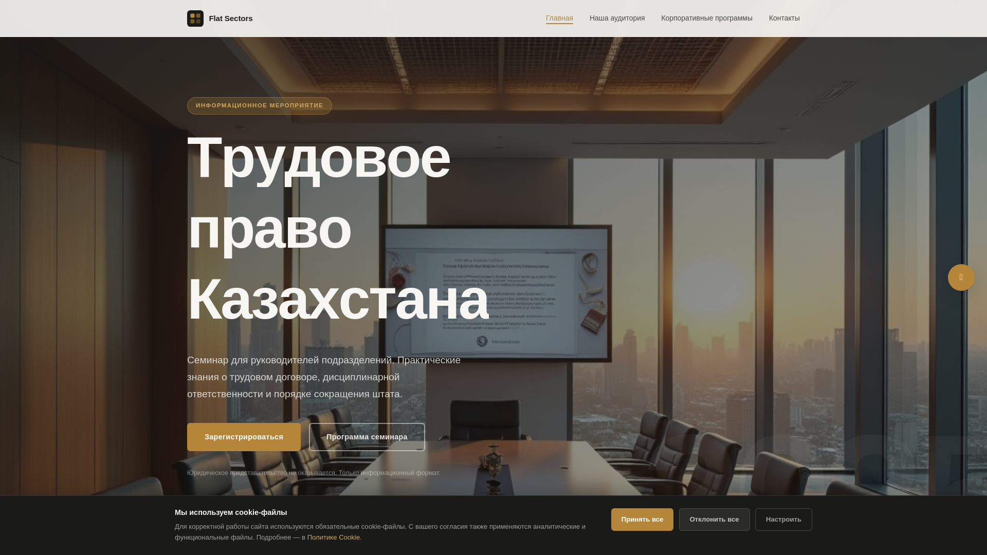 website screenshot of https://flatsectors.digital
