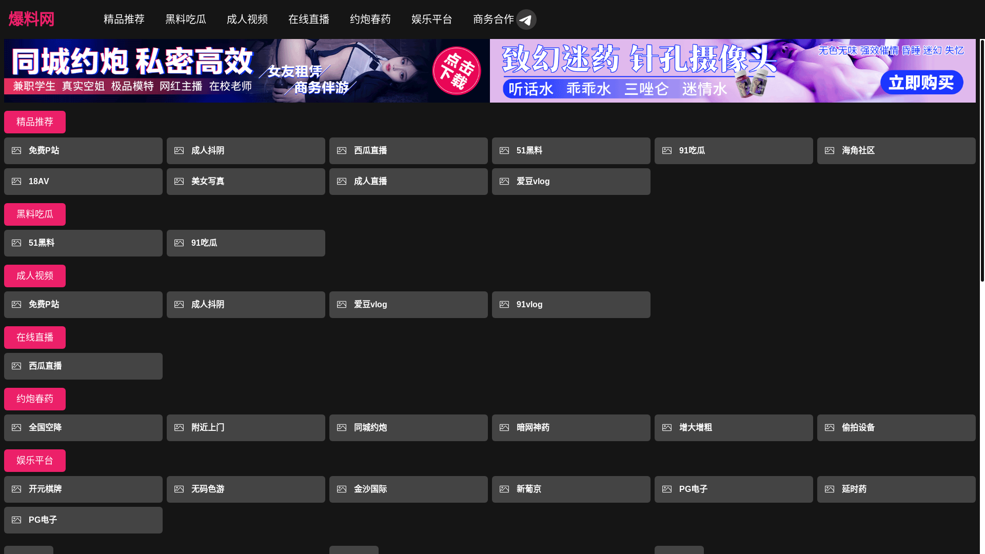 website screenshot of https://hongtao2.cc/
